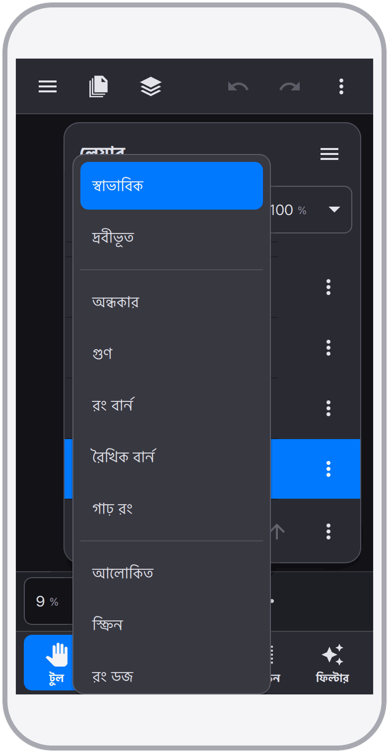 স্ক্রিনশট 10