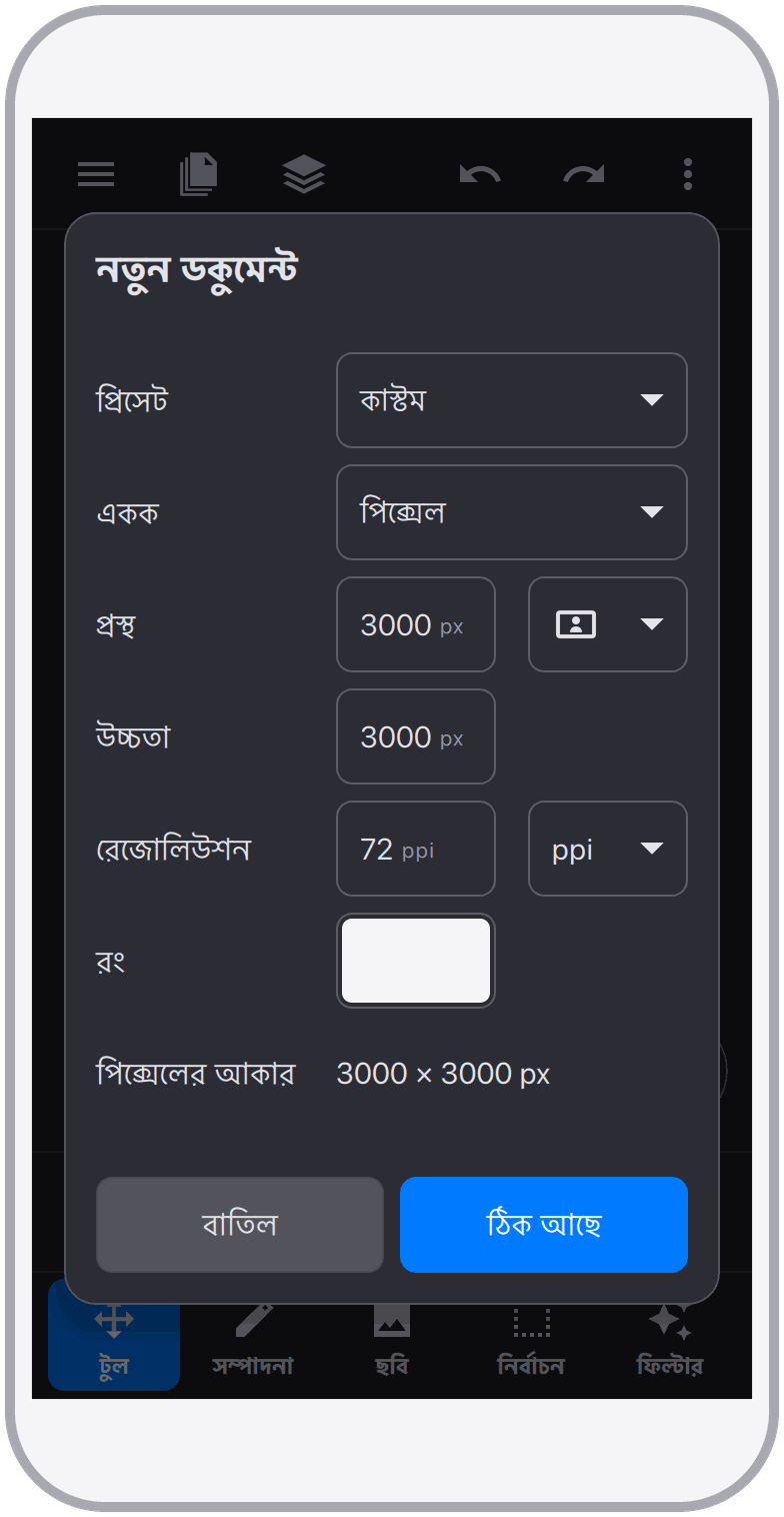 স্ক্রিনশট 18