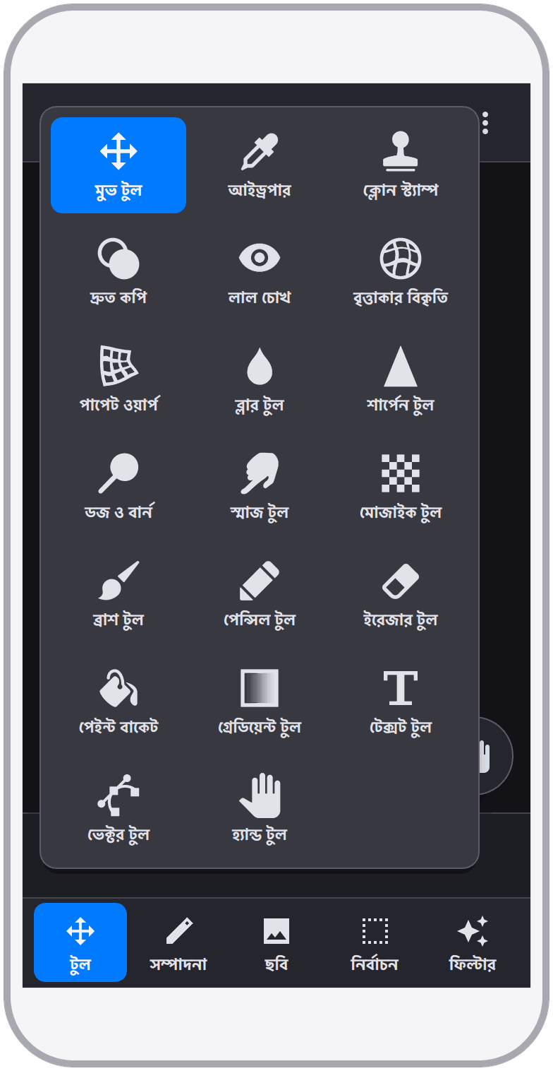 সমৃদ্ধ টুলস