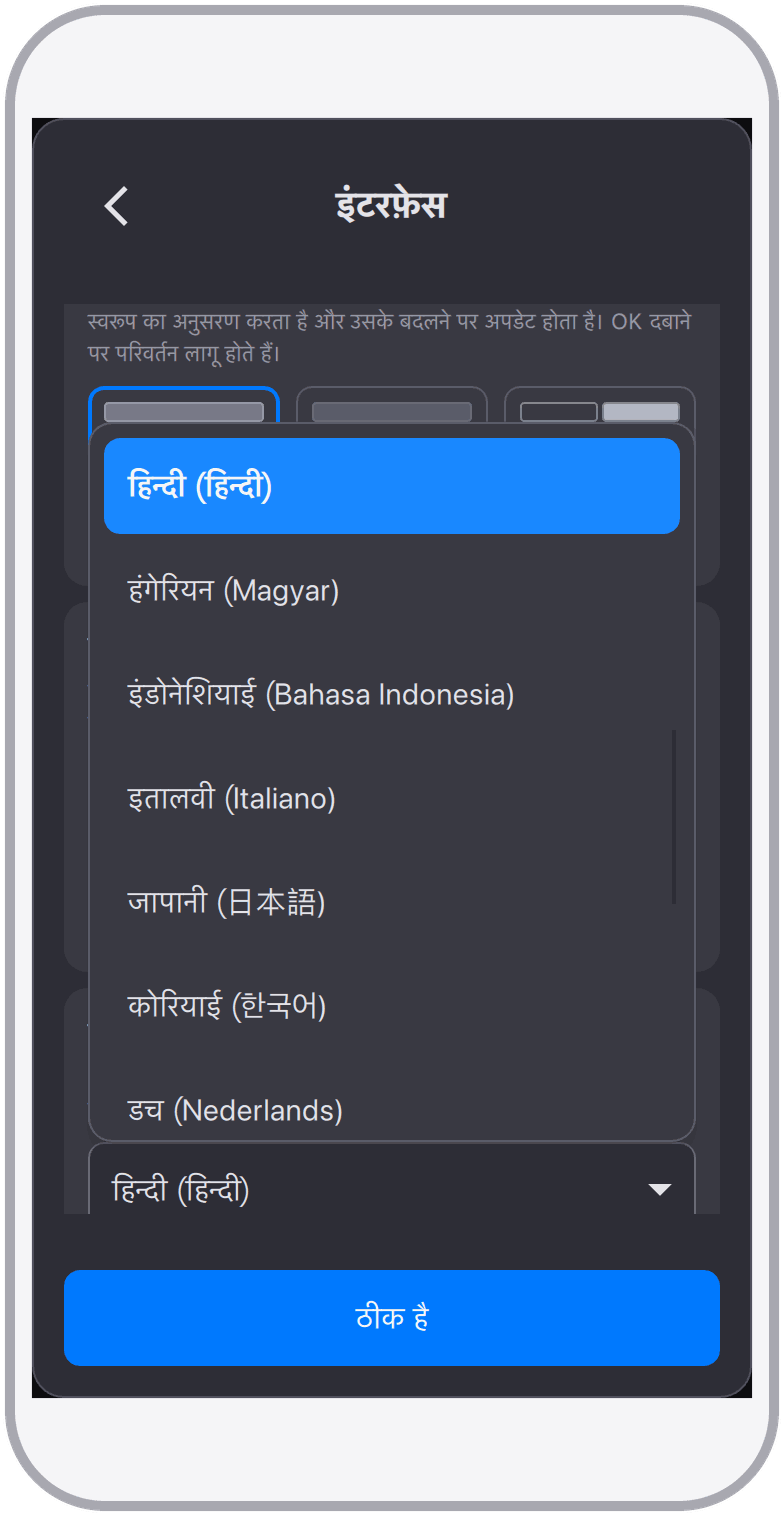 बहुभाषी समर्थन