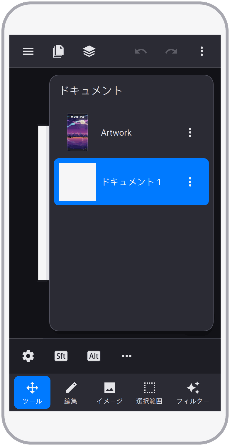マルチドキュメントサポート