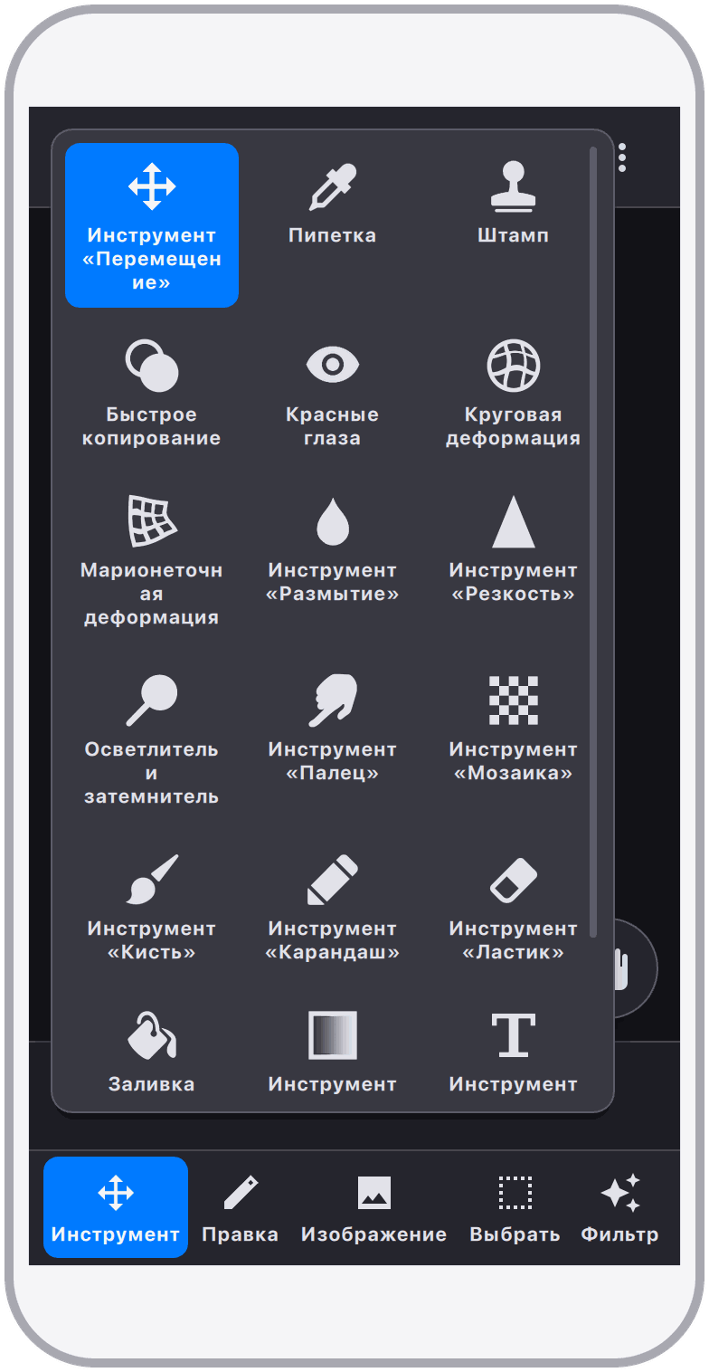 Богатые Инструменты