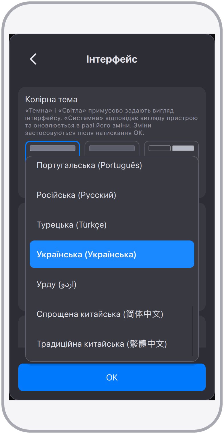 Підтримка Багатомовності