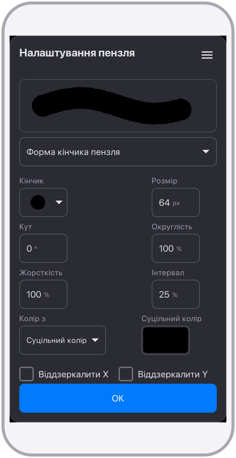 Скріншот 13