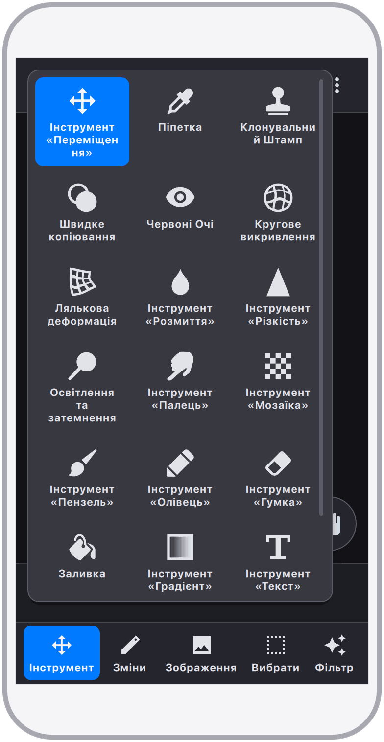 Багаті Інструменти